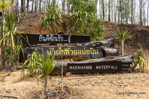 น้ำตกห้วยแม่ขมิ้น