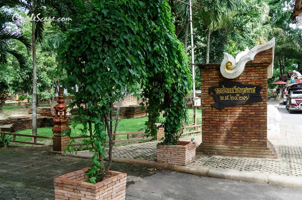 เวียงกุมกาม เชียงใหม่