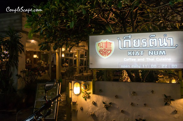 เกียรตินำ