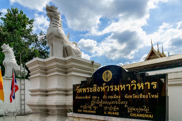 วัดพระสิงห์