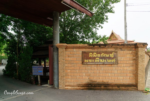 พิพิธภัณฑ์พระพิฆเนศ เชียงใหม่