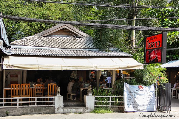 ส้มตำโซลาว