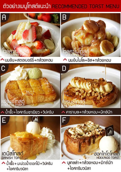 The Volcano menu