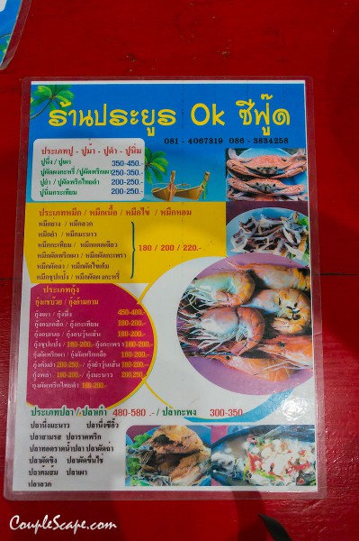 ประยูร OK ซีฟู้ด