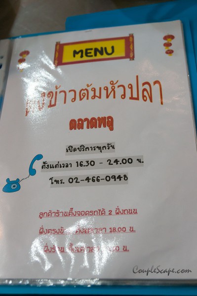 07ตึ๊งข้าวต้มปลา