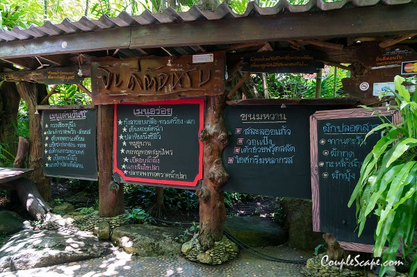 ร้านอาหารตำนานป่า