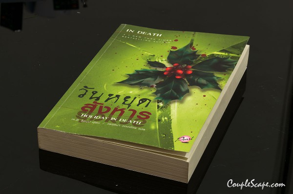 วันหยุดสังหาร2