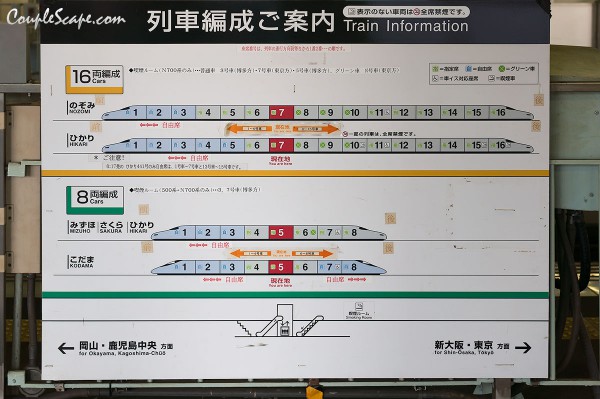 Shinkansen