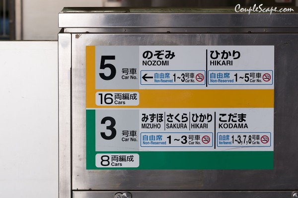 Shinkansen
