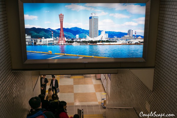 Shin-Kobe