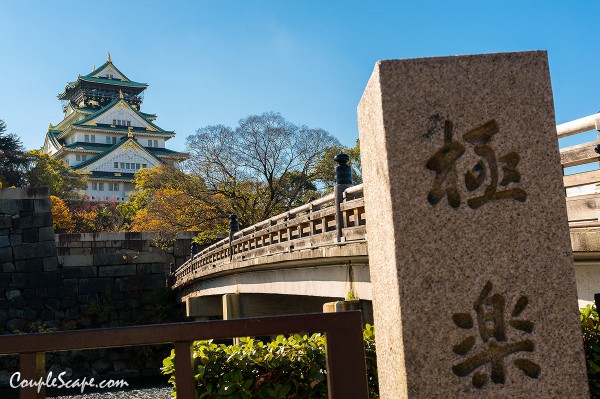 Osaka Castle