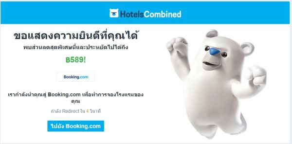 HotelsCombined