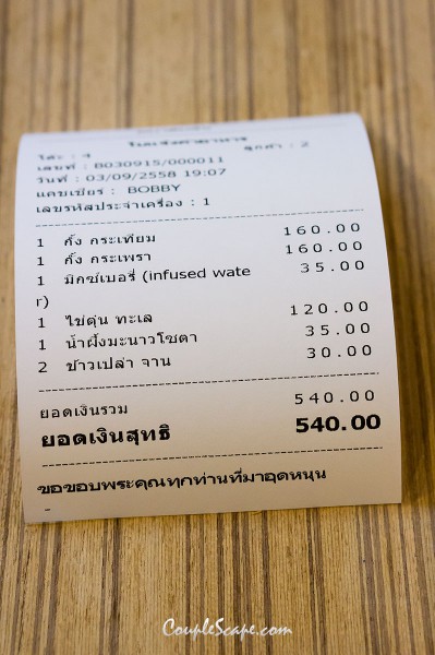 14อย่าลืมฉัน