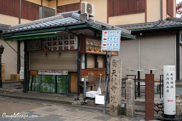 Arashiyama