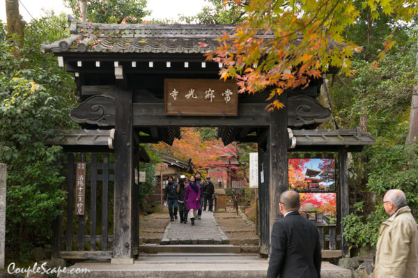 Jojakkoji