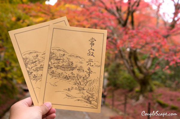 Jojakkoji
