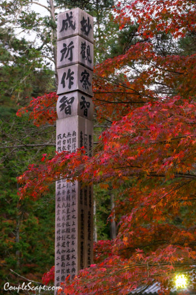 Nanzenji