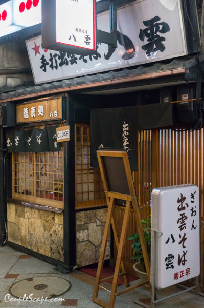 Gion