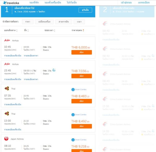 Traveloka