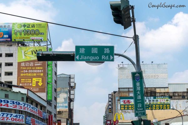 Jianguo Road