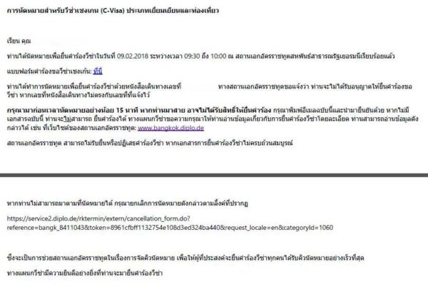 Visa Email Appointment